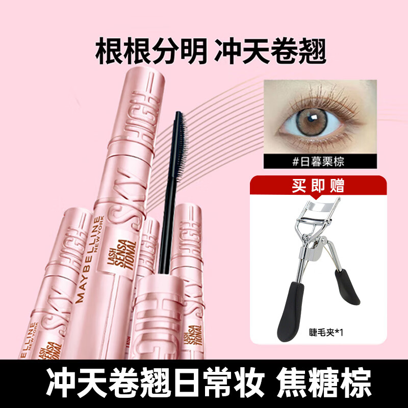 美寶蓮（MAYBELLINE）睫毛膏飛箭濃密纖長(zhǎng)卷翹防汗不易暈染自然持妝久根根分明女神節(jié)禮 【焦糖棕】沖天翹睫毛膏8.6ml