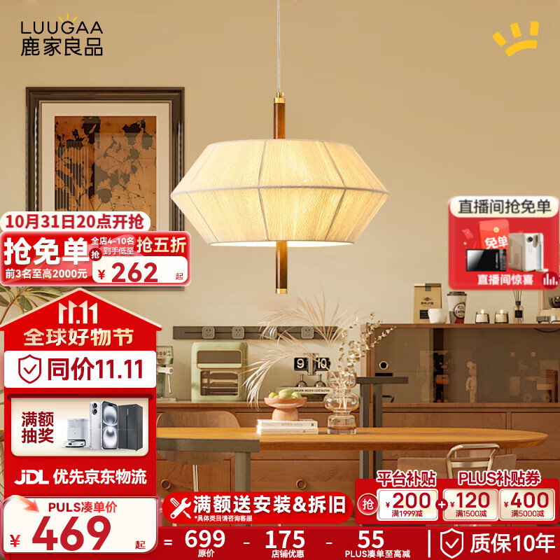 鹿家良品（LUUGAA）编织餐厅吊灯侘寂风麻绳复古风客厅餐厅灯新中式卧室灯中山灯具 45cm三色光25W