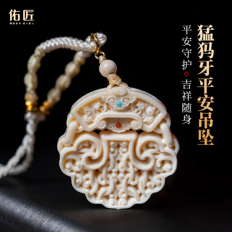 佑匠猛犸象牙冰料山鬼花钱龙凤平安锁吊坠男女款毛衣链项链车挂件 龙凤平安锁（直径2.8x厚0.8cm）