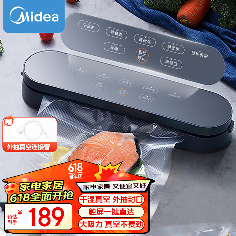 美的（Midea）真空封口机 家用小型全自动真空包装机 食品塑封机干湿两用大吸力真空保鲜打包机 MJ-CF07X7-101