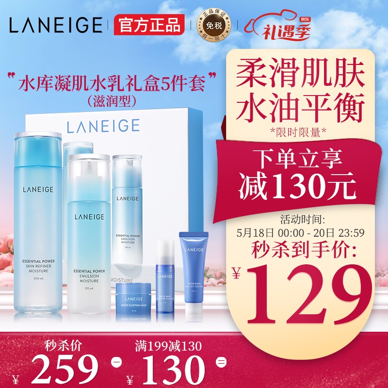 京东京东爆品 2022-05-18 - 第2张 | 最新购物优惠券 京东京东爆品 2022-05-18 - 第2张 | 最新购物优惠券
