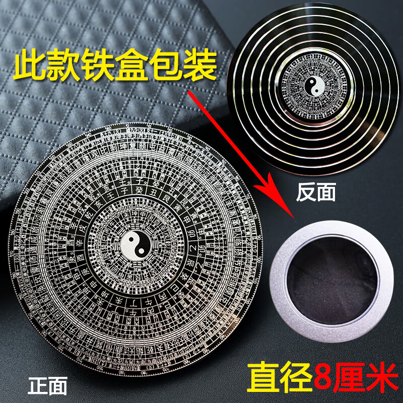 杰雅蒂太极八卦罗盘指尖陀螺金属中国风黑科技成人手指旋转解压玩具 【铁盒包装】-【罗盘】径8厘米