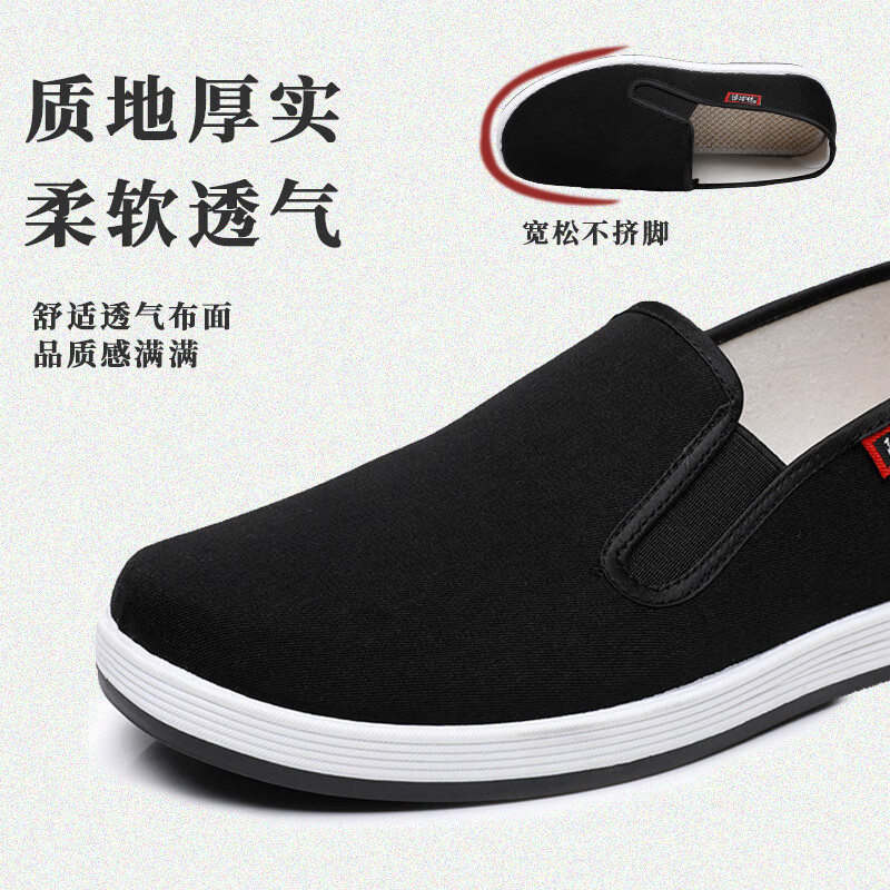 隆瑞祥老北京布鞋传统布鞋男士平底一脚蹬懒人鞋中式布鞋工作布鞋开车鞋 1856p3单鞋黑色 可踩水 43