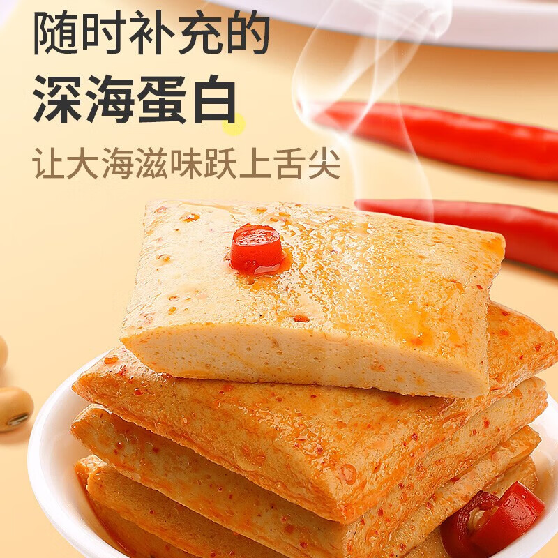 盐津铺子休闲零食 追剧宅家下酒小菜开胃小吃 麻辣香辣美食 鱼豆腐(原味)约60包 540g*1袋