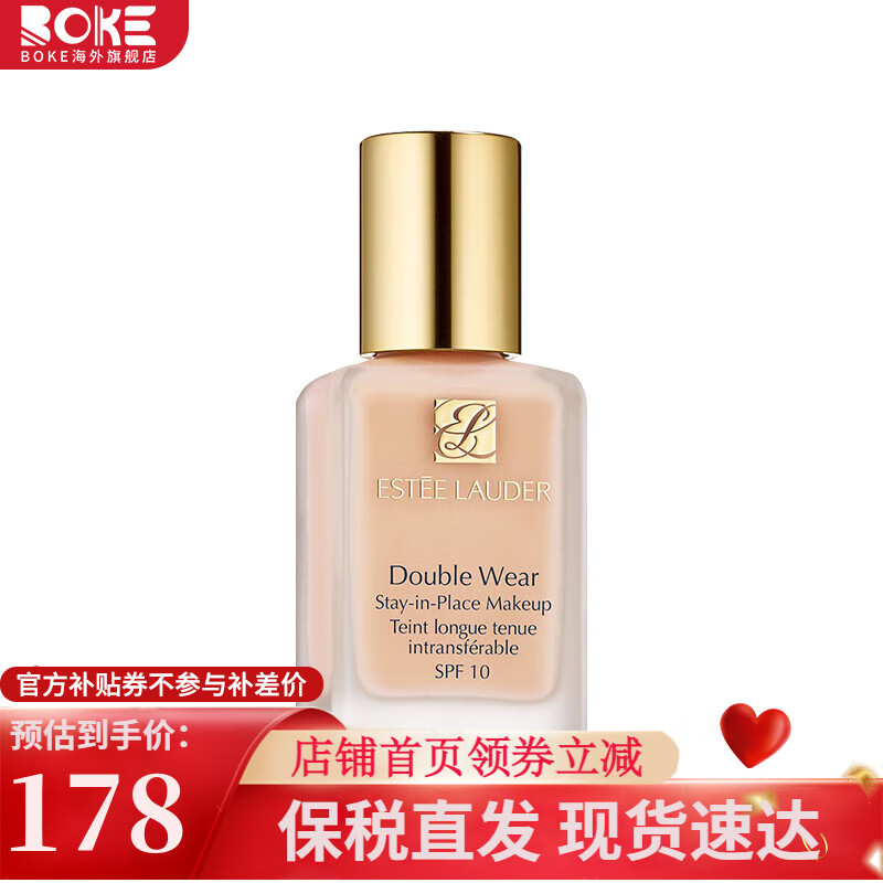 雅诗兰黛(estee lauder)dw持妆粉底液 沁水控油保湿遮瑕持久不脱妆