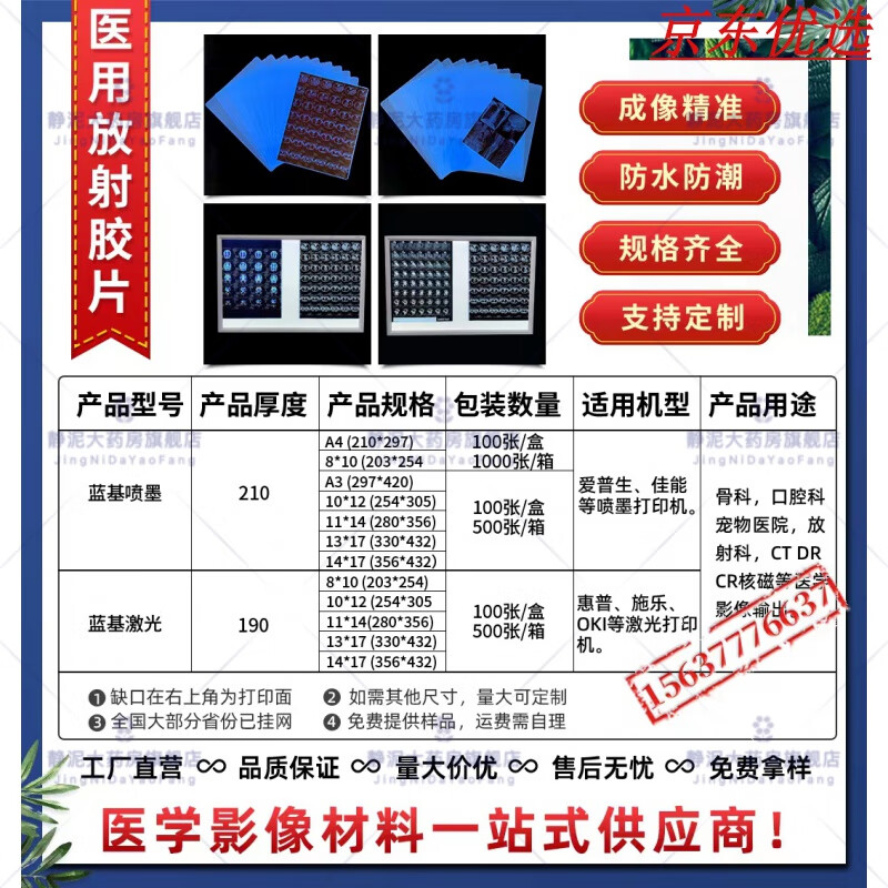 医用干式医用胶片 医用胶片医用干式胶片医用x光胶片 ct胶片核磁胶片