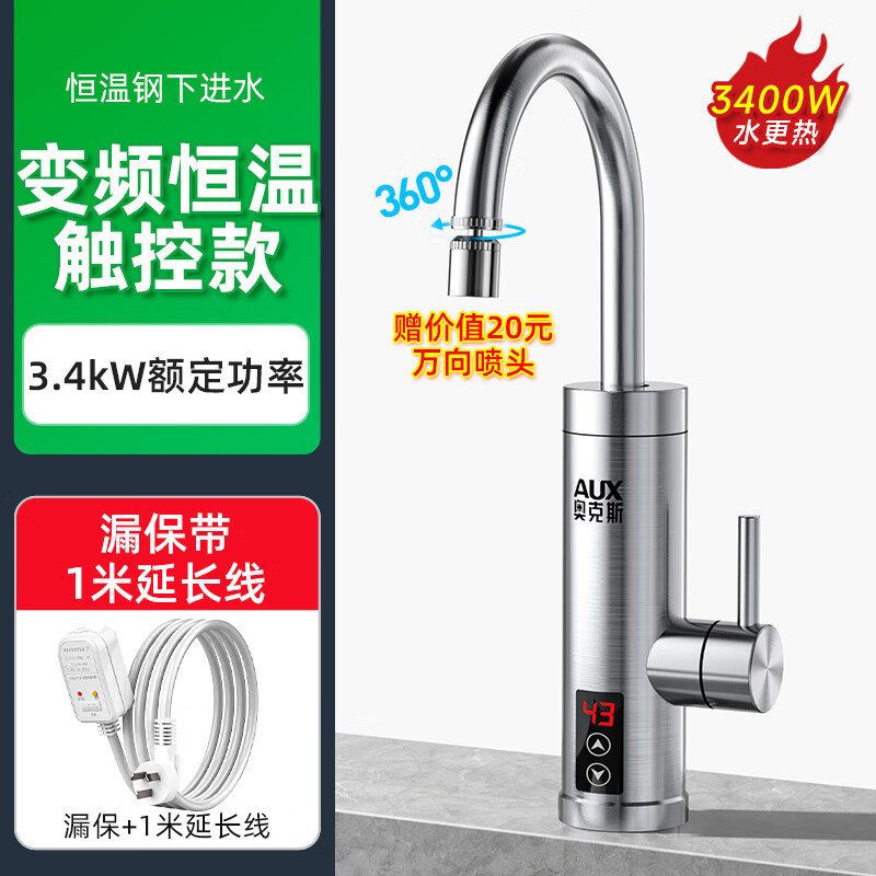 奥克斯（AUX）电热水龙头热水加热器速热即热式冷热两用厨房快热式过水热 海青色