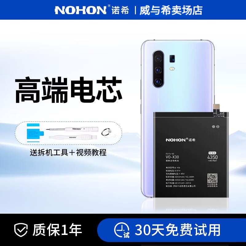 诺希适用vivox60/X30pro电池x21/x27大容量X23 X50X60/s12/pro手机s7/X70 vivo IQOO Neo5手机电池电板 VIVO Y97 3100mAh