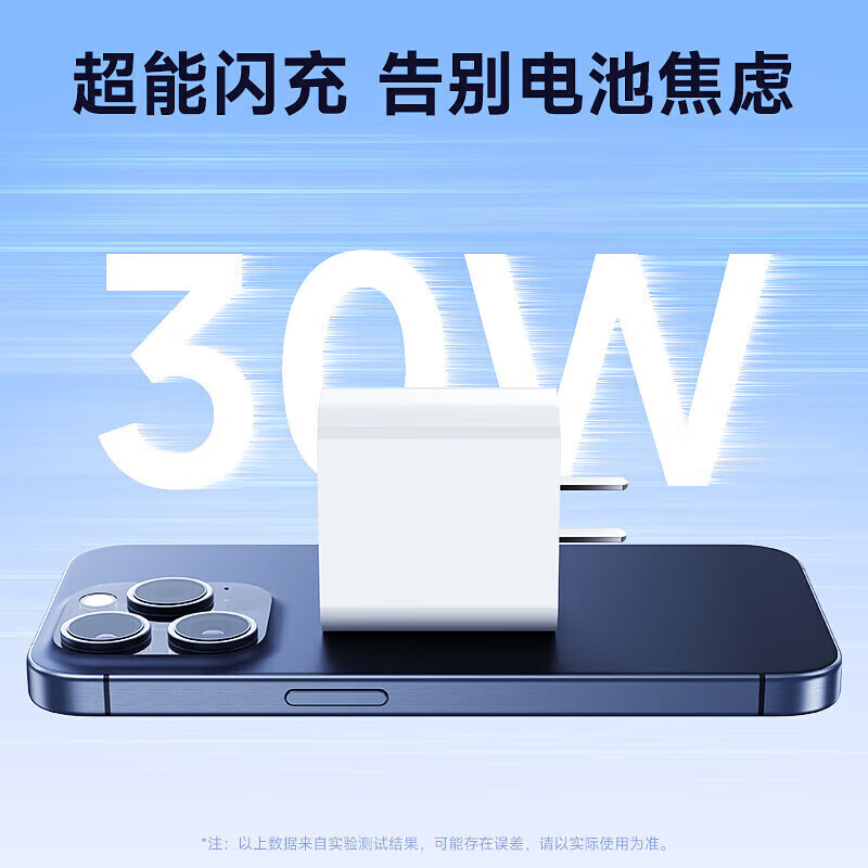 原装适配苹果充电器30W快充数据线套装氮化镓iphone15Promax/plus 升级氮化镓快充头【苹果15系列】