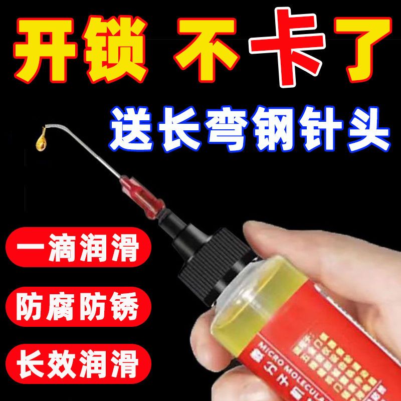 维诺亚多功能润滑油机械设备五金异响家用门锁合页裁缝机油保养防锈除噪 【3瓶共90毫升】送加长弯针 机械润滑油【润滑防锈防卡顿】