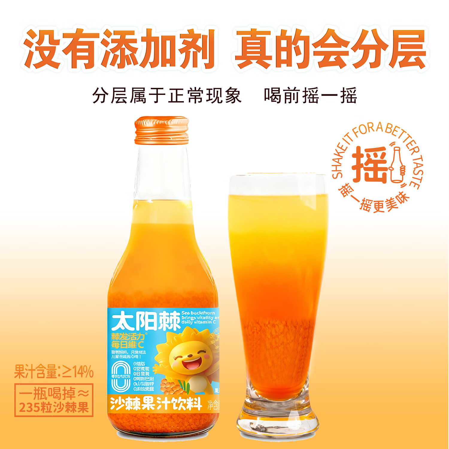 沙漠之花果蔬汁内蒙沙棘饮料235ml/瓶聚会访友富含VC健康饮品礼品礼盒装 235ml*6瓶*2箱 -配料干净 营养健康