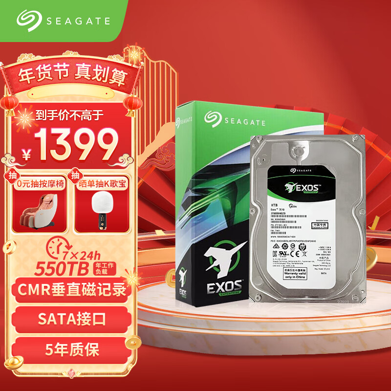 希捷(Seagate)企业级硬盘 20TB 256MB 7200RPM SATA接口 希捷银河 Exos X20系列 ...