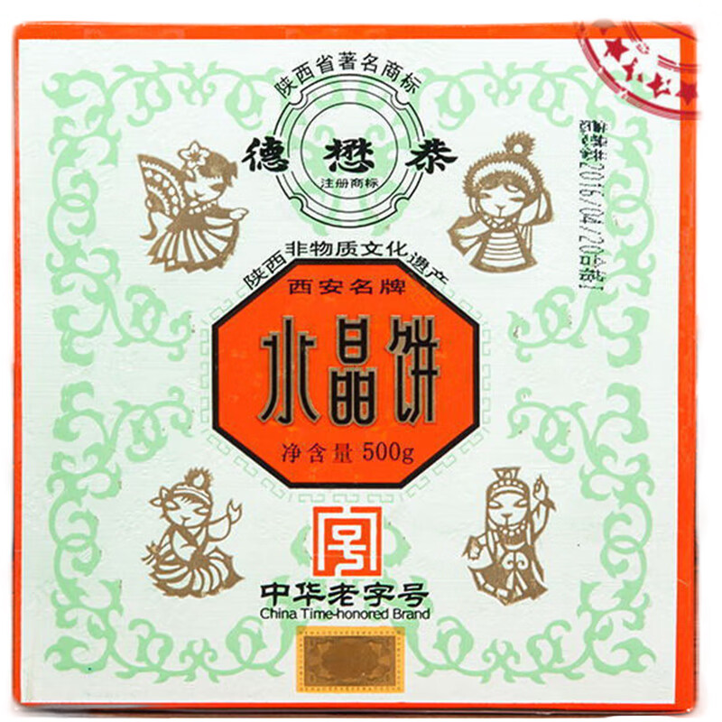 德懋恭西安玫瑰水晶饼陕西特产传统手工糕点礼盒点心 单色水晶饼