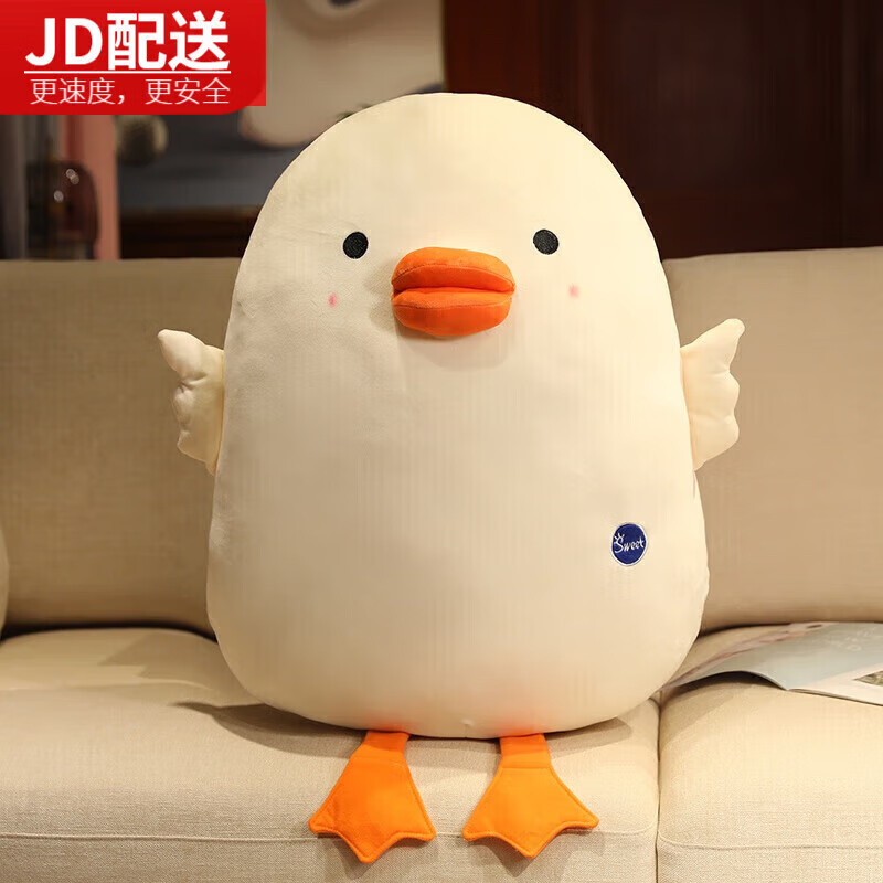 全光辰(quanguangchen)可爱网红甜甜鸭毛绒玩具布娃娃玩偶公仔抱枕
