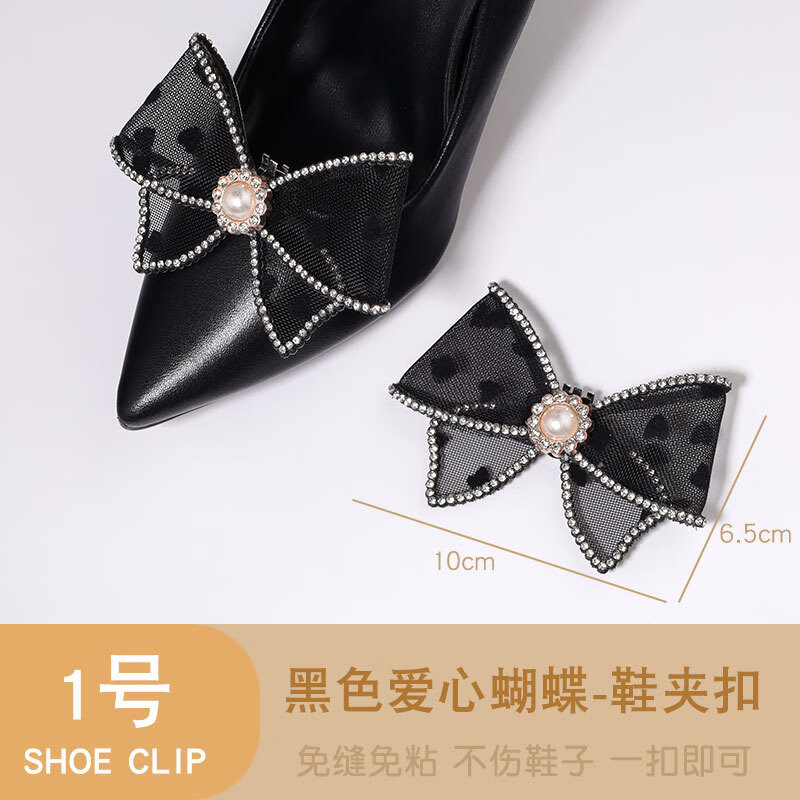 细熙皮鞋装饰扣可拆卸高跟鞋配饰可拆卸鞋扣高跟鞋鞋花鞋面装饰 1号1