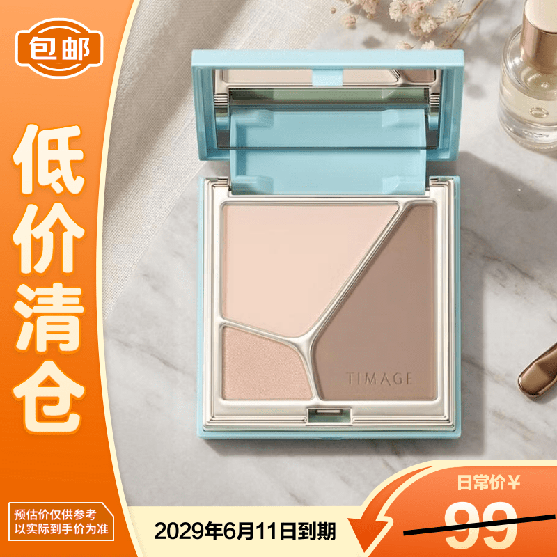 彩棠浮光掠影高光修容粉盘A02月晖清5.2g 4.0