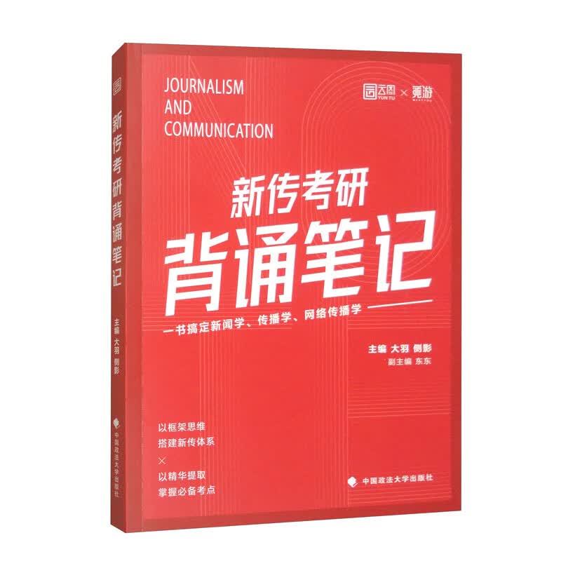 新传考研背诵笔记详情图
