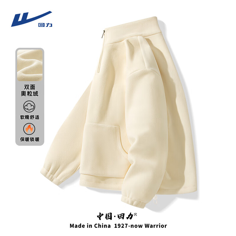 回力衛(wèi)衣春季男日系復(fù)古高級(jí)感雙面絨長袖上衣男款加大碼半拉鏈套頭衫 米白(純色) M 170(建議100斤-120斤左右)