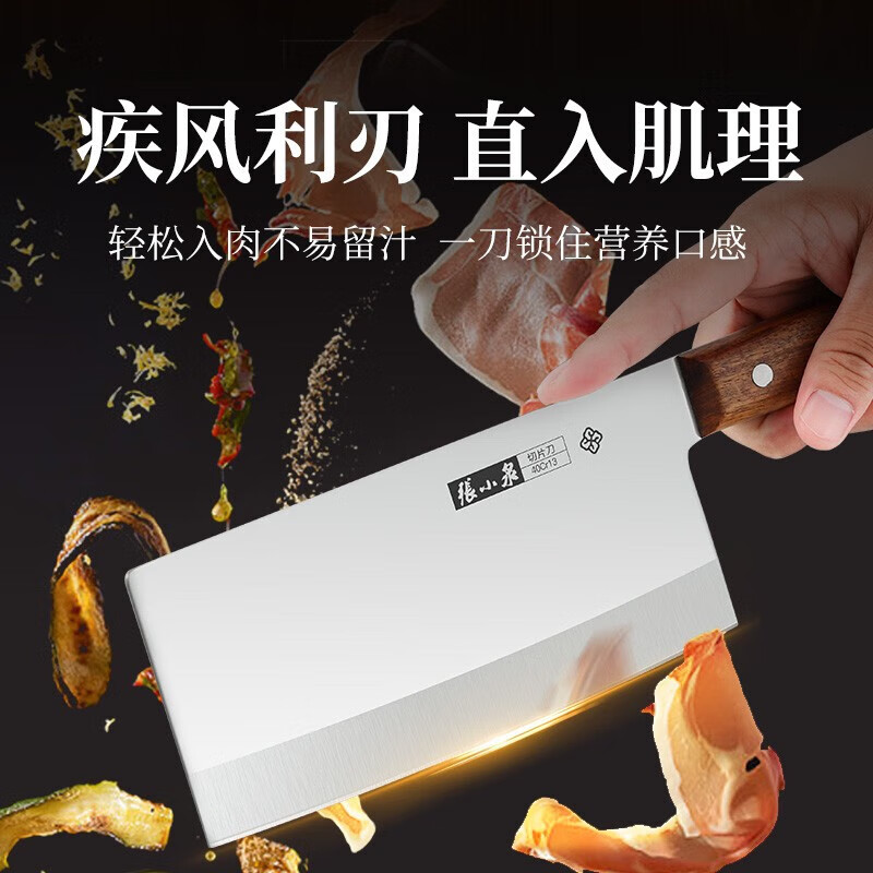 张小泉菜刀 华韵系列家用不锈钢刀具切片刀斩骨刀小厨刀厨师切菜刀 斩切刀D100401