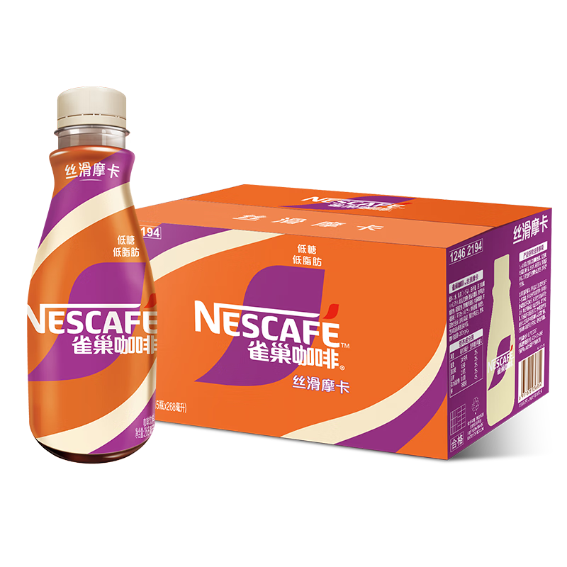 雀巢（Nestle）【虞书欣推荐】即饮咖啡 丝滑拿铁摩卡口味 咖啡饮料 268ml*15瓶