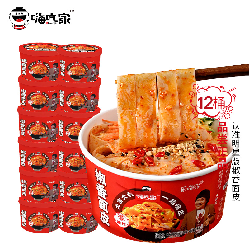 嗨吃家 青春版椒香面皮 128g*12件桶  南京地区拍5件折后27亓一件