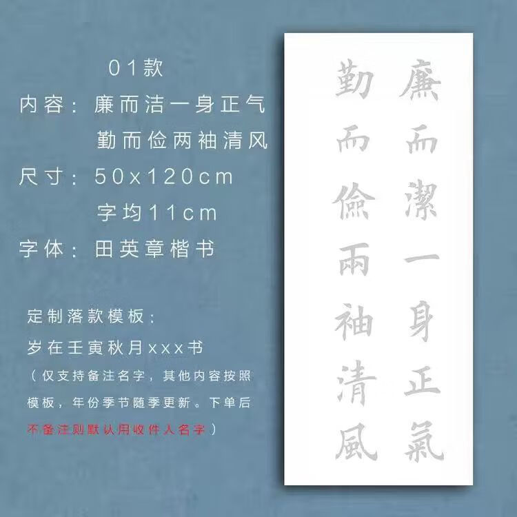 霜魄廉政诗词硬笔书法作品廉洁文化主题临摹宣纸清廉名言描红田英章楷