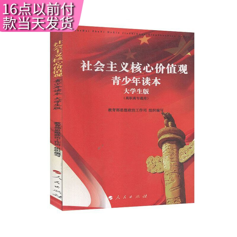 思想价值观(思想价值观念是指什么)