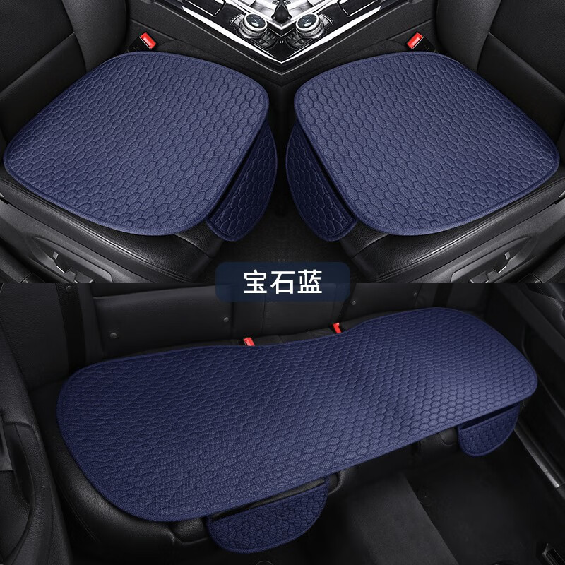 柒閱芒汽車坐墊亞麻墊四季通用新款春季汽車座椅墊通用座墊三件套透氣好 【寶石藍三件套】