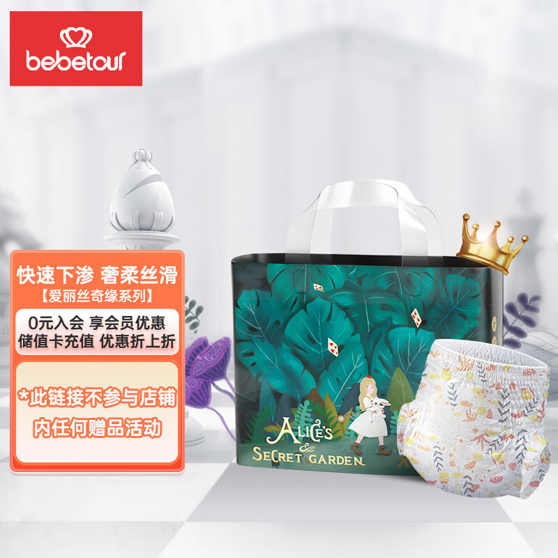 bebetour 爱丽丝系列拉拉裤 XXL32片（15kg以上）尿不湿 奢柔舒适定点下渗
