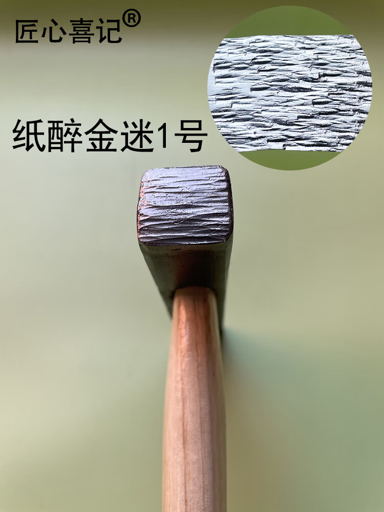 聚益匠心喜记纸醉金迷锤纹理麻点锦地压花錾刻錾子錾刀手工银小锤锤子