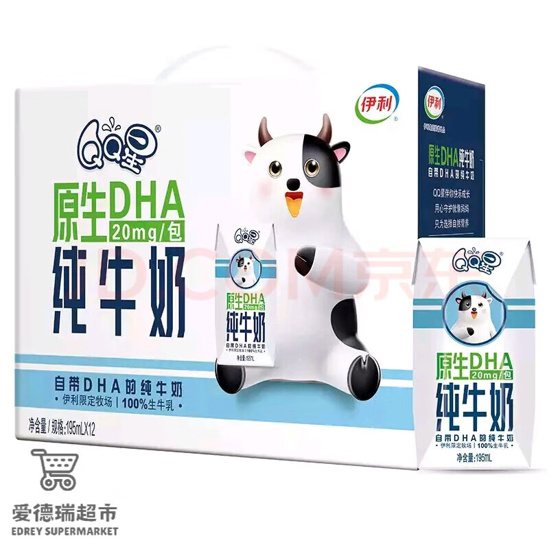 伊利8月伊利原生DHA儿童纯牛奶195ml12盒整箱儿童牛奶 8月-原生DHA-195ml*12盒整箱