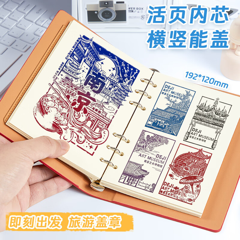 嘉然恒 活页盖章本A6印章收集本笔记本子空白手帐本苏州南京博物院动物园北京博物馆故宫重庆打卡景点 暗白