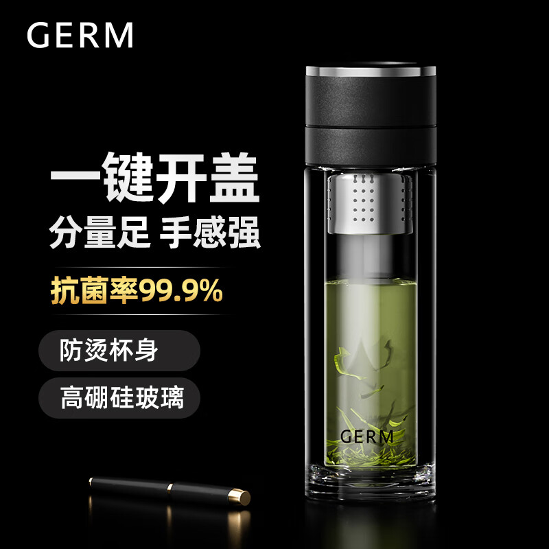 格米（germ）生日礼物父亲节高档双层玻璃杯男士抗菌防烫茶水分离泡茶杯子水杯 黑色礼盒套装【抗菌款】350ml