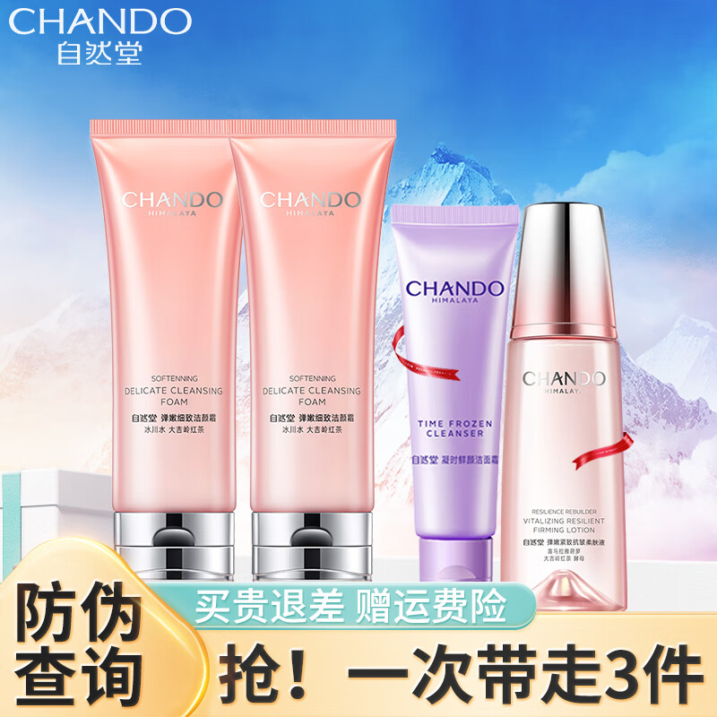 ڲȻãCHANDOϸ½˪Ʒϴ沿֬ʪ520˽ ϸ½˪120g*2֧