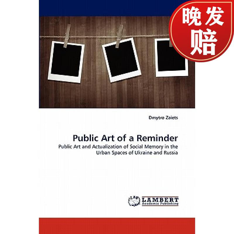 【4周达】public art of a reminder