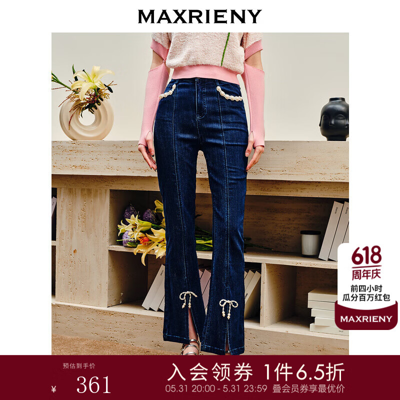 MAXRIENY高腰水洗牛仔裤秋季设计感钉珠微喇休闲裤气质长裤子 深蓝 M02