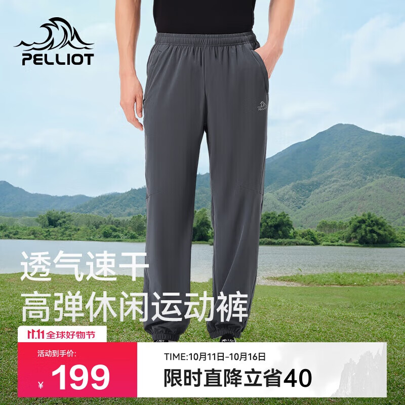 伯希和（Pelliot）户外速干裤男士夏季高弹透气休闲束脚裤女运动长裤11421425灰XXL