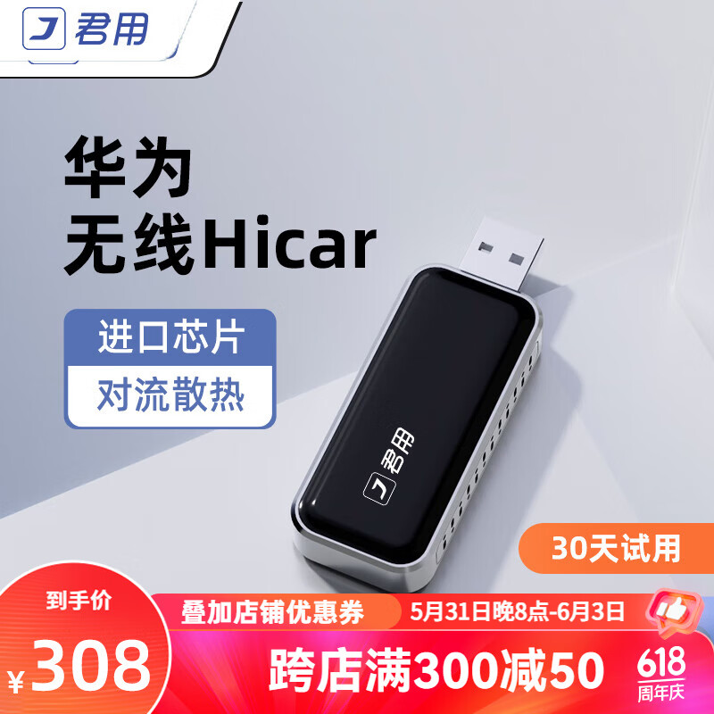 君用有线Carplay转华为无线Hicar盒智能车机互联盒子 【U3】华为Hicar【USB直插款】