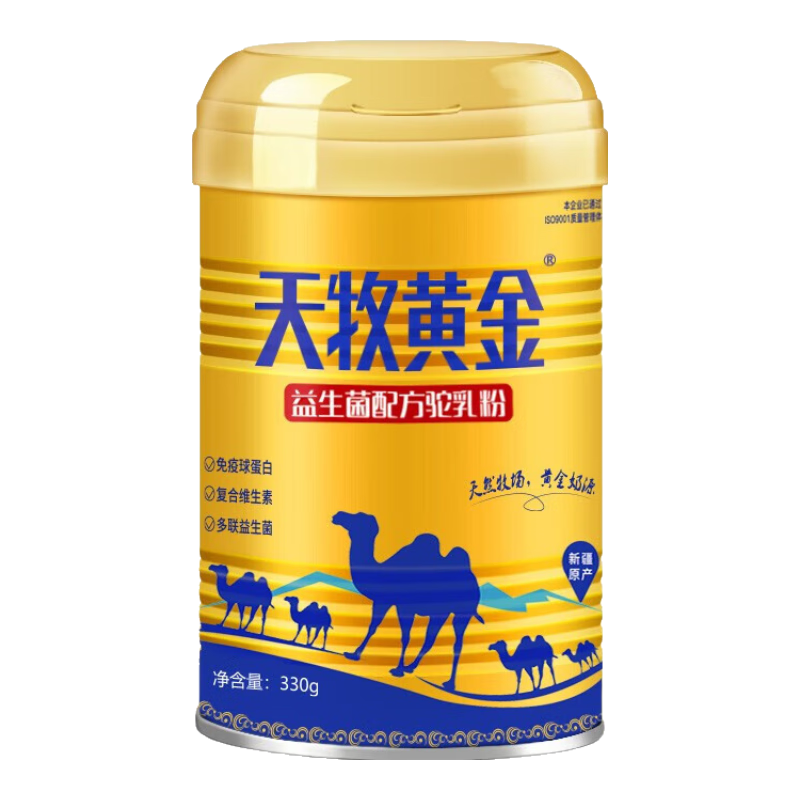 天牧黄金骆驼奶粉新疆正宗无蔗糖中老年成人儿童高钙正品益生菌驼乳粉礼盒 驼奶粉2罐装【加1罐】实发3罐