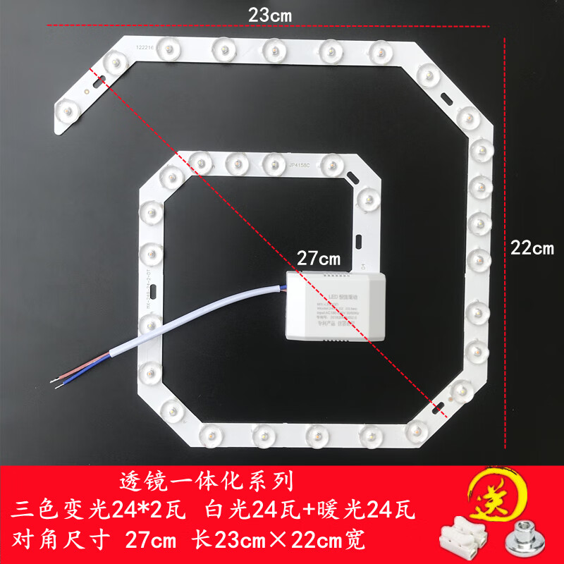 KEDOETY家用LED吸顶灯灯芯灯板灯盘替换圆形贴片灯条灯泡光源蚊香螺旋形 斜对角27.厘米三色变光24*2.瓦