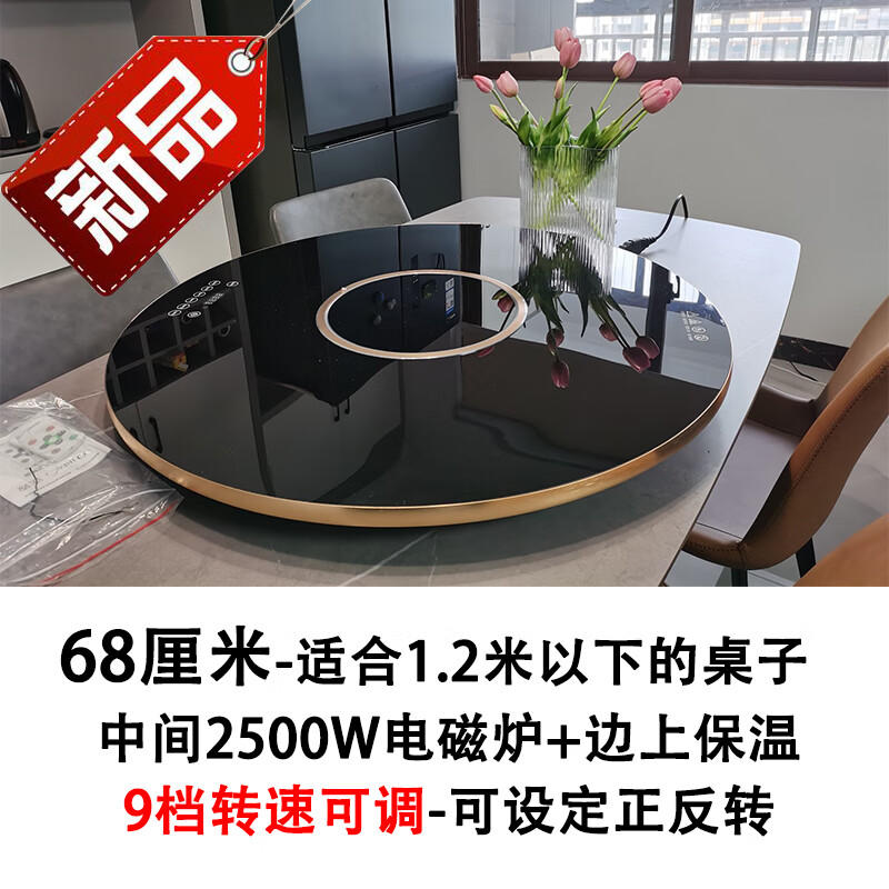 可充电圆桌转盘家用电磁炉双头炉火锅保温一体餐桌电动调速底座 黑色