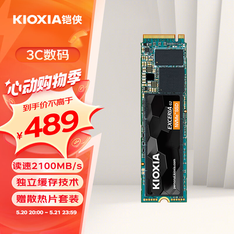 铠侠（Kioxia） RC20 固态硬盘m.2接口台式机笔记本电脑硬盘nvme协议SSD RC20系列  1T  (缓存1G）