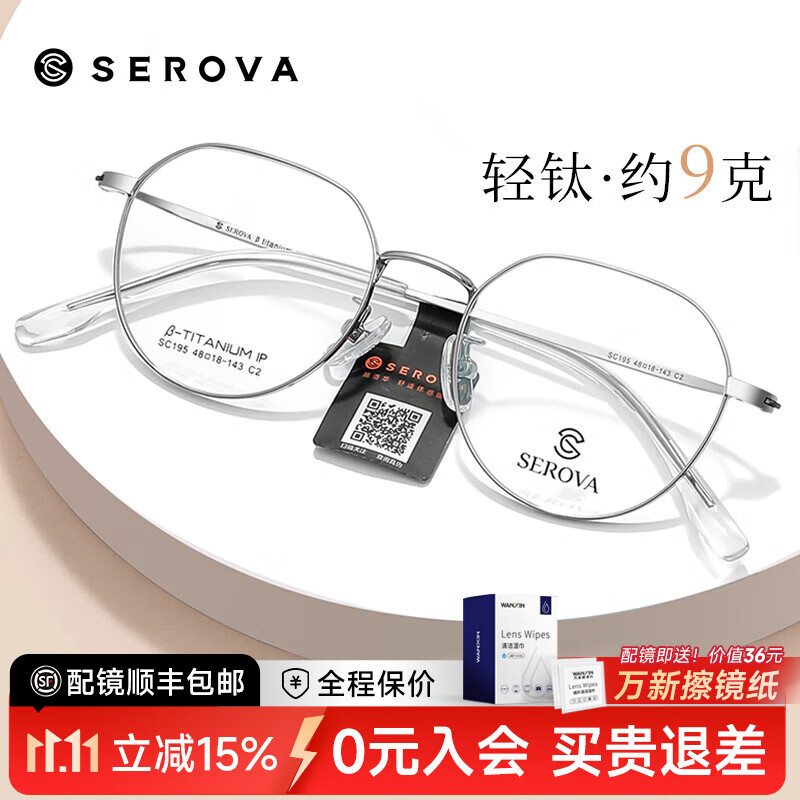 施洛華復(fù)古女超輕鈦材小框近視高度近視半圓框48碼素顏眼鏡架配鏡SC195 SC195 星光銀 C2 【單鏡框】