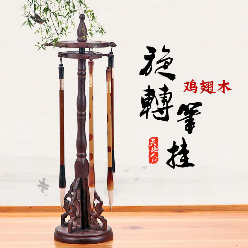 旋转圆形毛笔架笔挂笔架毛笔挂挂笔架 挂毛笔的架子挂架 实木创意
