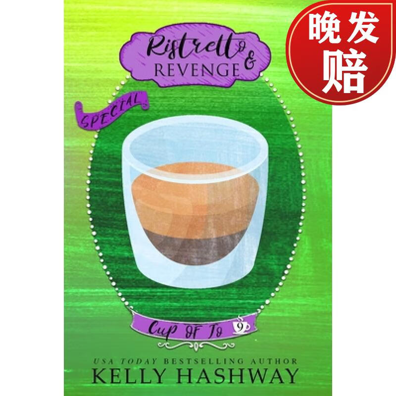 【4周达】ristretto and revenge