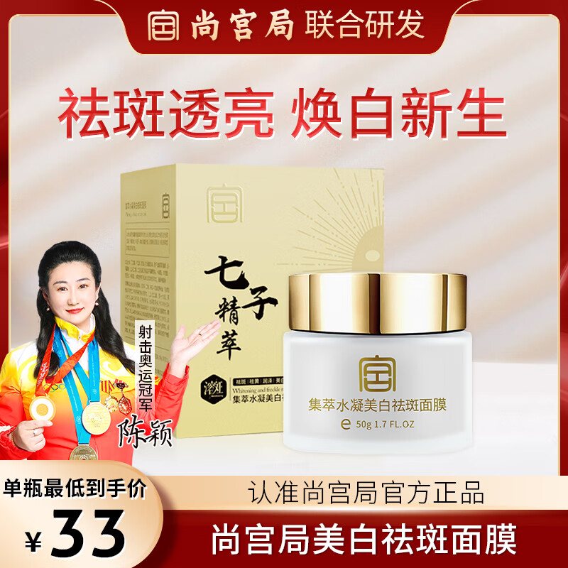 面膜 润肤补水保湿爽肤水嫩肌肤 3盒