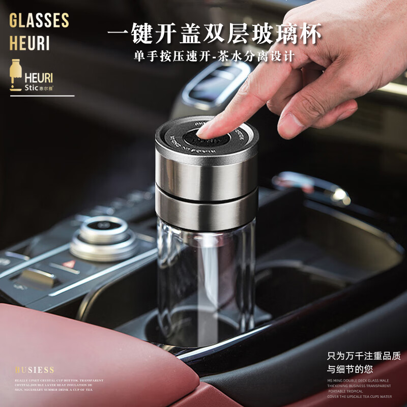 ZSR高硼硅双层玻璃杯一键开盖车载防止摔茶杯茶水分离钢化玻璃泡茶杯 【双层】一键开盖-500毫升-升级