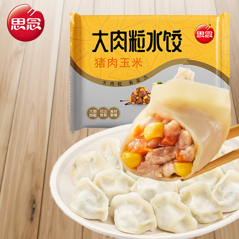 思念 大肉粒猪肉玉米水饺 450g 23只