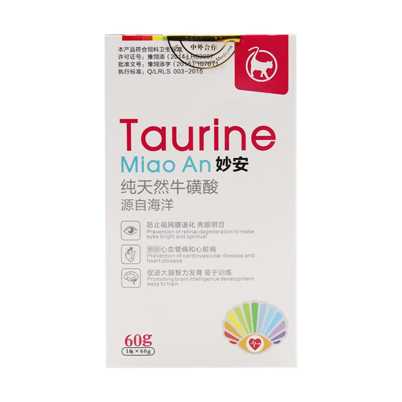 【问诊非常有效/拍下速发】妙安宠物牛磺酸粉猫咪狗狗强效护心护眼
