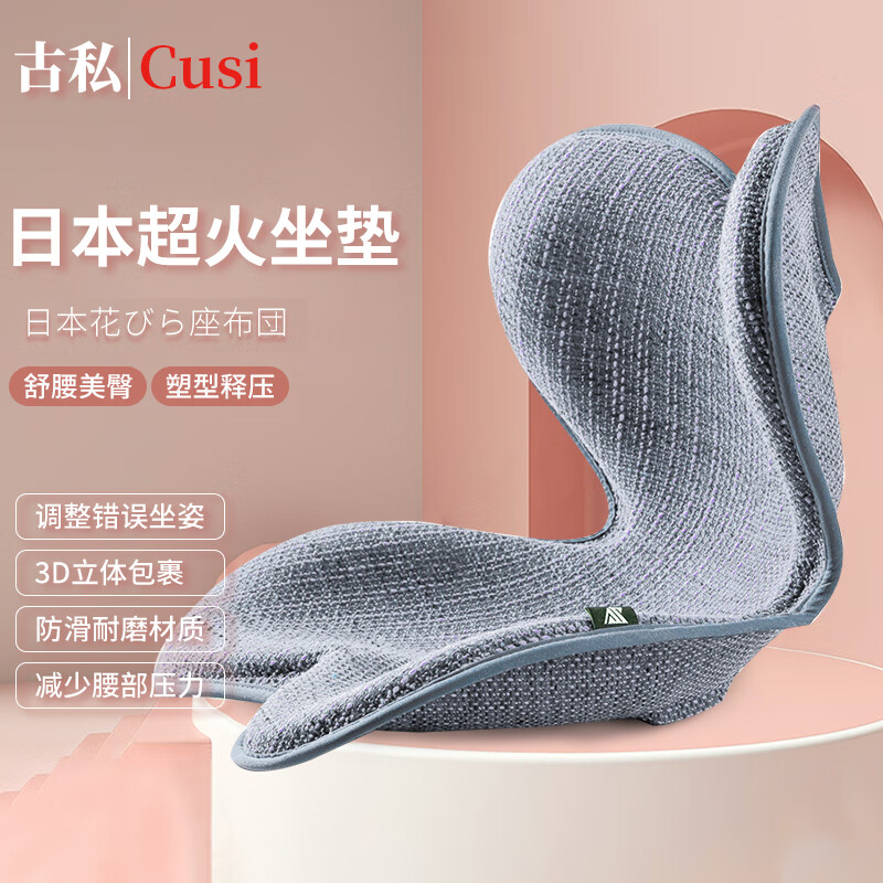 如何看坐垫商品历史价格|坐垫价格比较